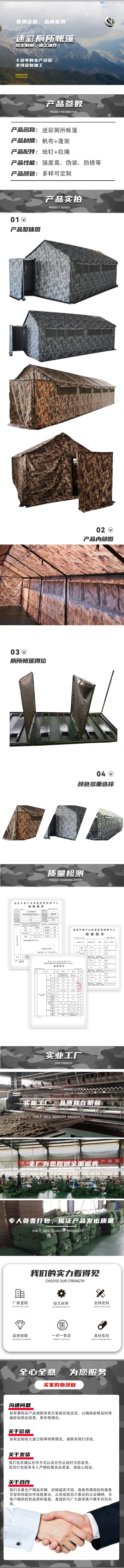 京东）厕所帐篷详情.jpg
