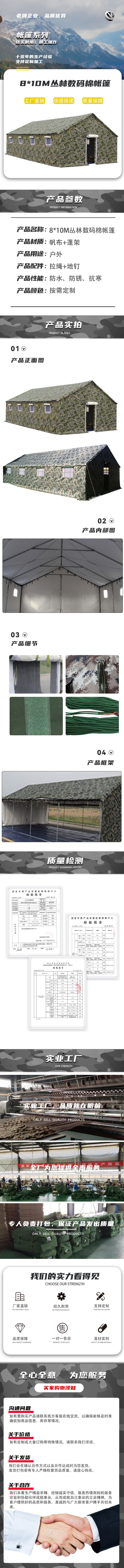 8-10棉帐篷详情.jpg