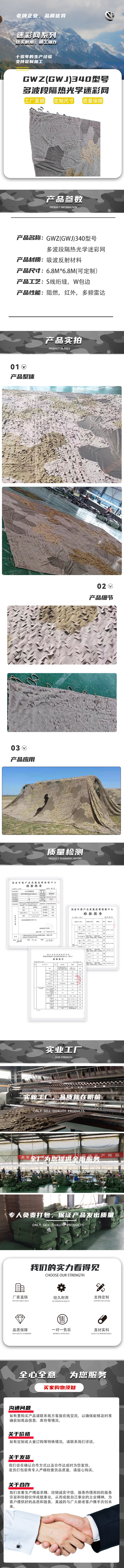 340....伪装网.jpg