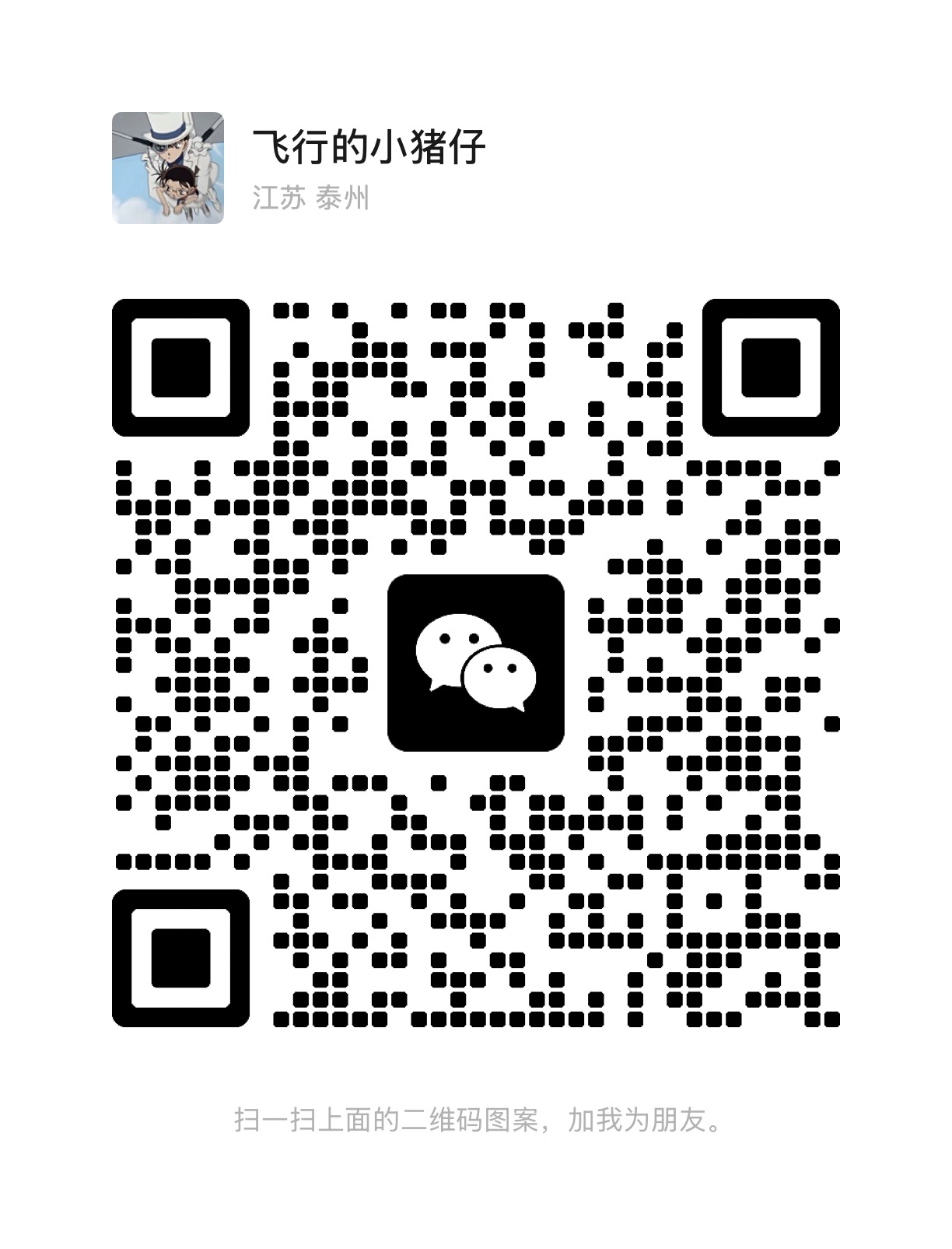 在线客服微信二维码