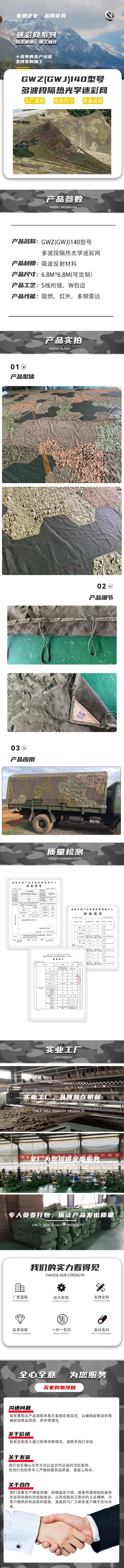 140....伪装网.jpg