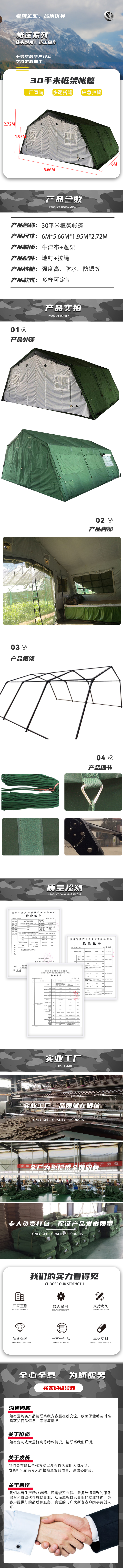 京东）30平米框架帐篷详情.jpg
