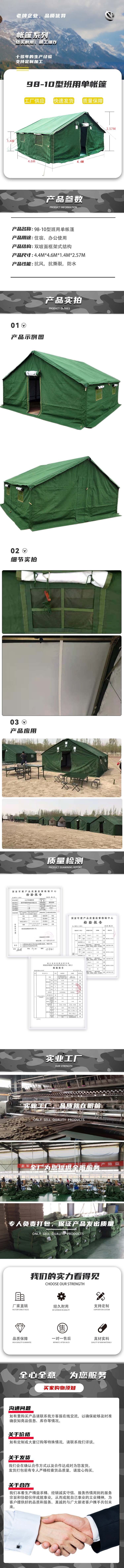 98-10班用单帐篷详情.jpg